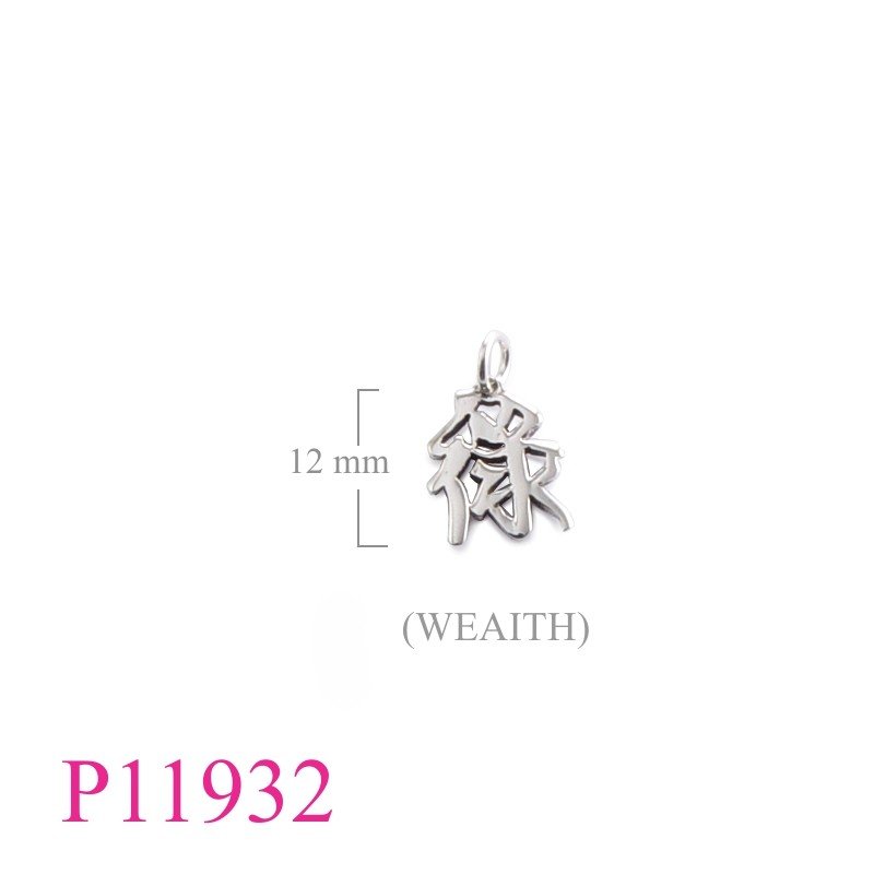 Pendant, Chinese letter "Wealth".
